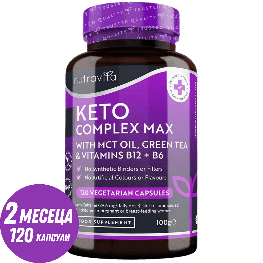 Keto Complex Max /120 capsule, 60 dosi/ <tc>Nutravita</tc>