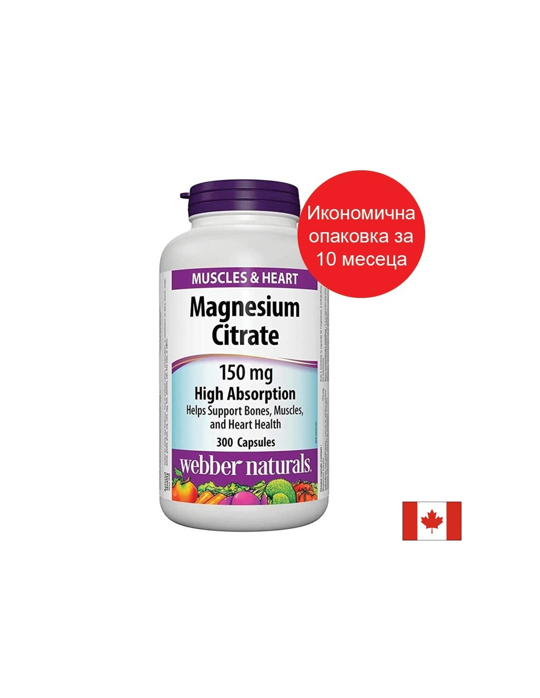 Citrato di magnesio ad alto assorbimento - Citrato di magnesio ad alto assorbimento 150 mg, 300 capsule