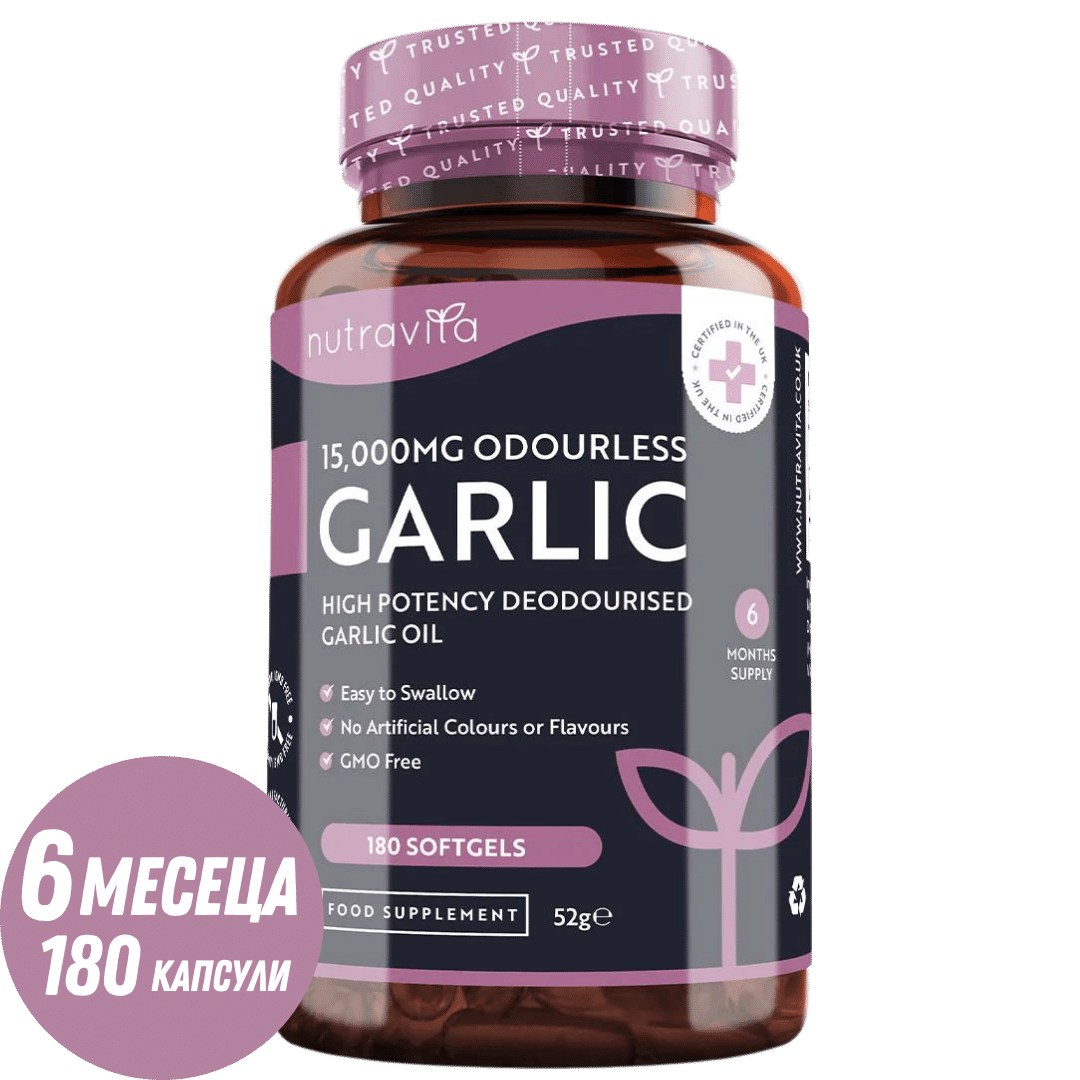 Aglio (inodore) 15000 mg (12-18% allicina) - 180 capsule molli