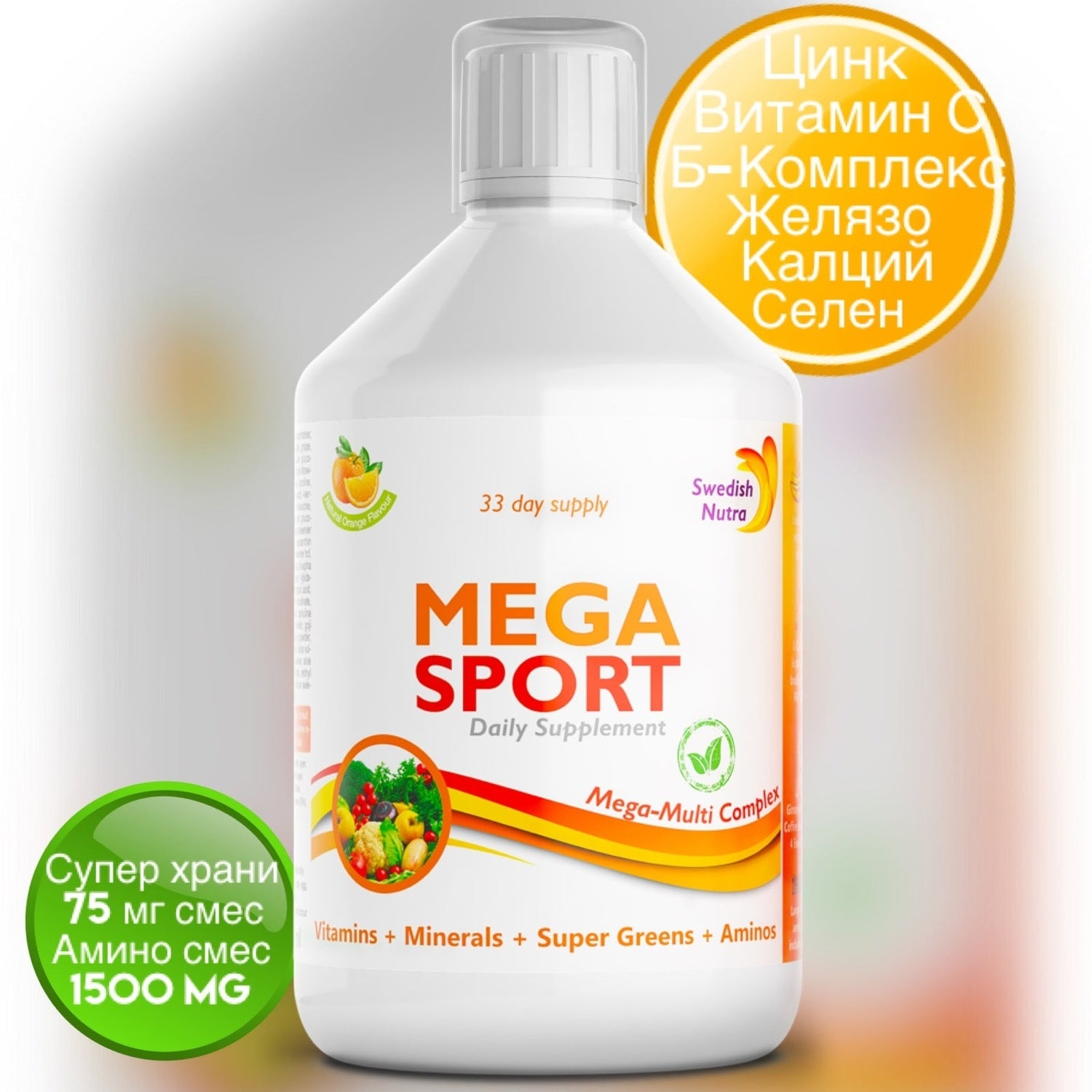 Мега Спорт - витамини + минерали + колаген 1497 мг /500 мл/ - Feel You