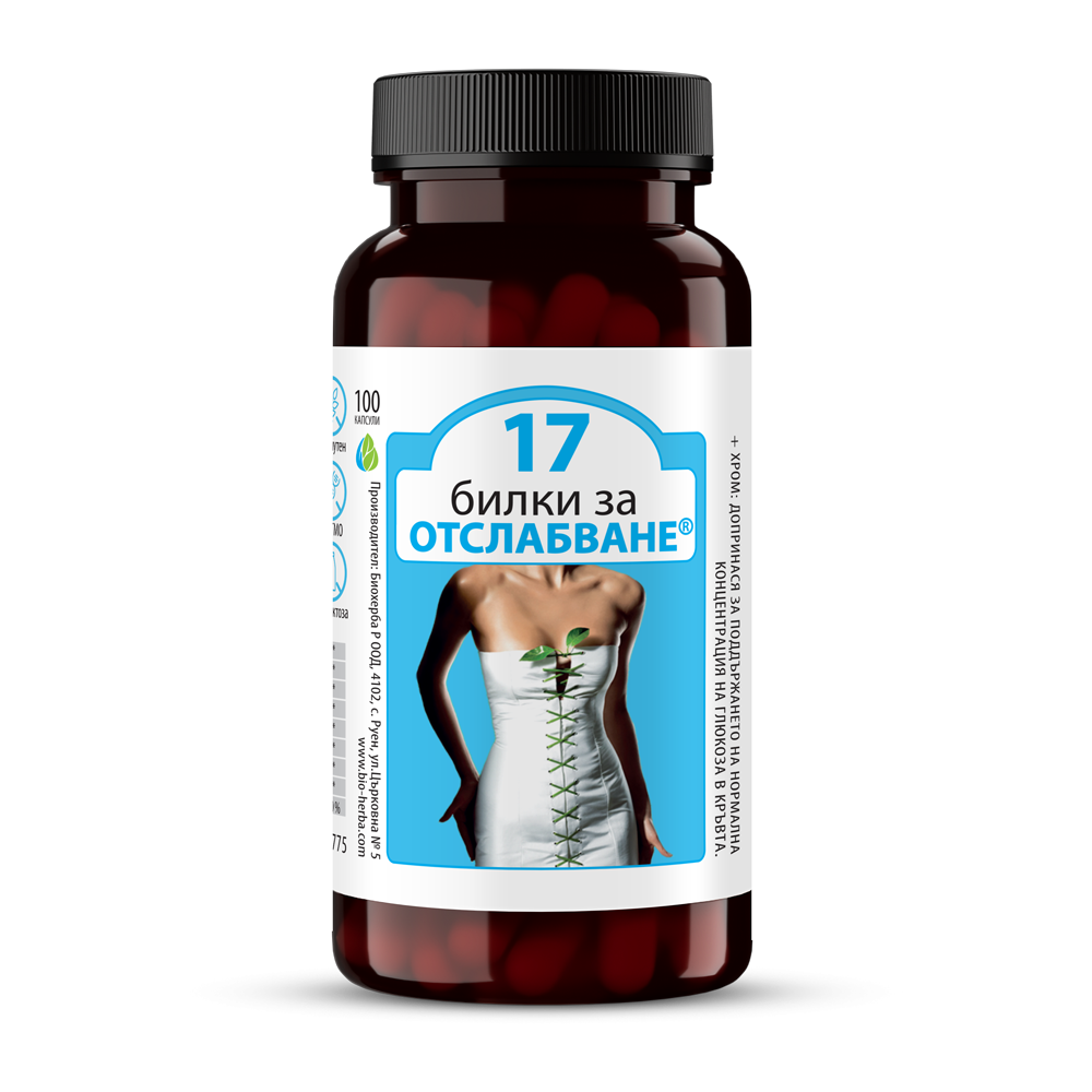 17 erbe per dimagrire - 100 capsule