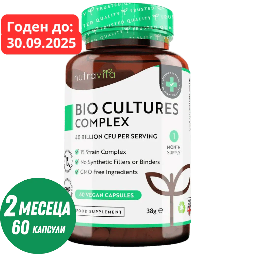 Probiotico 20 miliardi di CFU 15 ceppi /60 capsule, 60 dosi/ <tc>Nutravita</tc>
