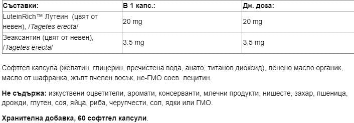 Luteina 20 mg | con zeaxantina - 60 capsule gel