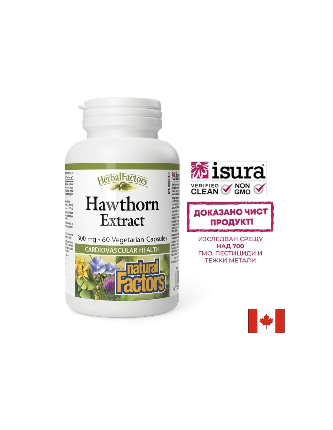 Biancospino - Forza per il cuore, equilibrio per il sistema nervoso, 465 mg, 60 capsule
