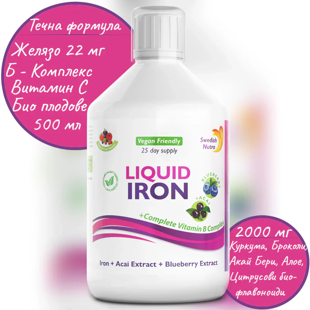 Ferro con complesso B ed estratto di frutta ed erbe bio 500 ml /Vegano/