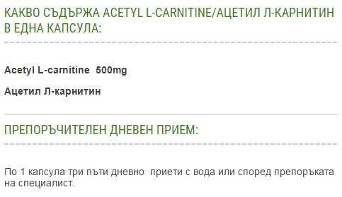 Acetil L-Carnitina - 60 capsule