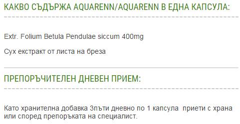 AquaRenn | Aquaren - Estratto di betulla 400 mg - 60 capsule