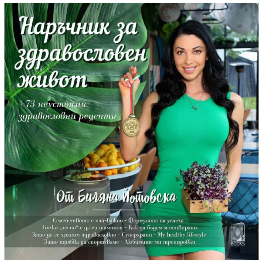 Manuale per una vita sana di Bilyana Yotovska/Libro di ricette