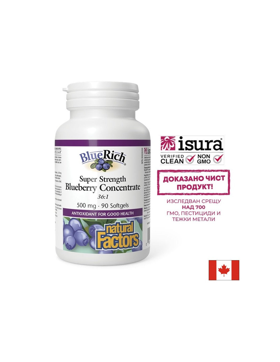 Concentrato di Mirtillo Super Forte 36:1 500 mg - 90 Capsule gel