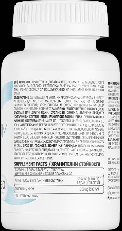 Cromo 200-30 compresse