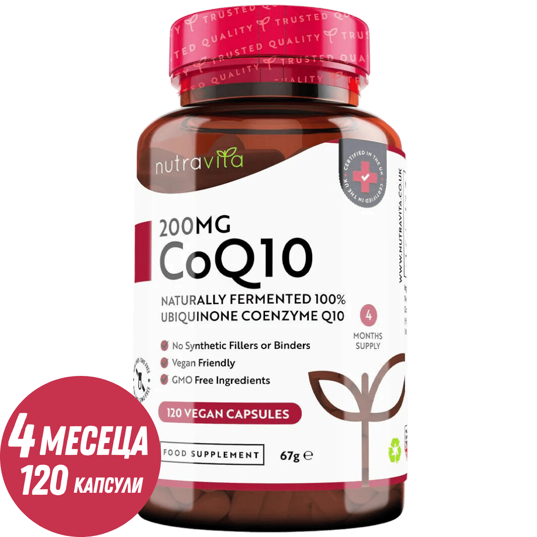 CoQ10 200 mg (Ubiquinone) /120 capsule, 120 giorni/ <tc>Nutravita</tc>