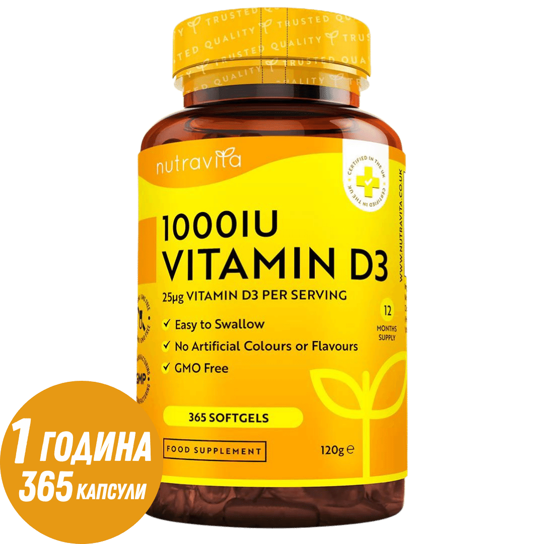 Vitamina D3 1000 UI (25 ug) 365 capsule molli