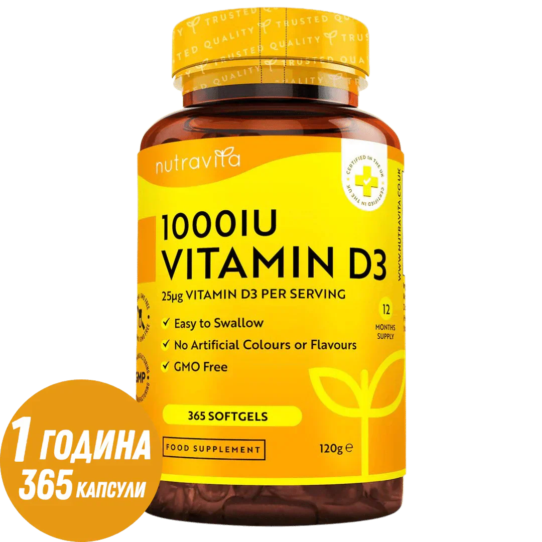 Vitamina D3 1000 UI (25 ug) 365 capsule molli
