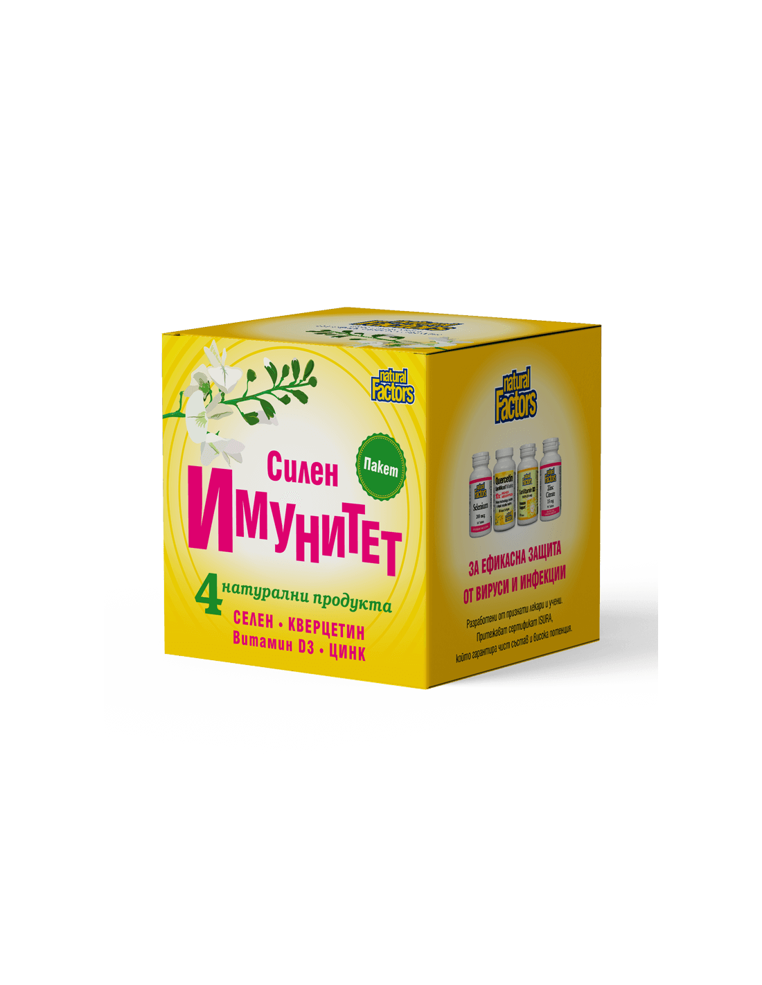 Pacchetto IMMUNITÀ FORTE/Quercetina, vitamina D3, zinco e selenio <tc>Natural Factors</tc>