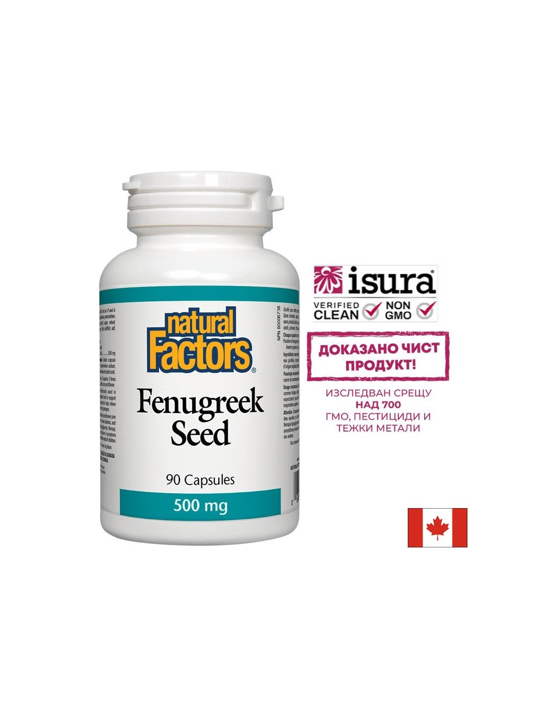 Semi di fieno greco 500 mg - 90 capsule