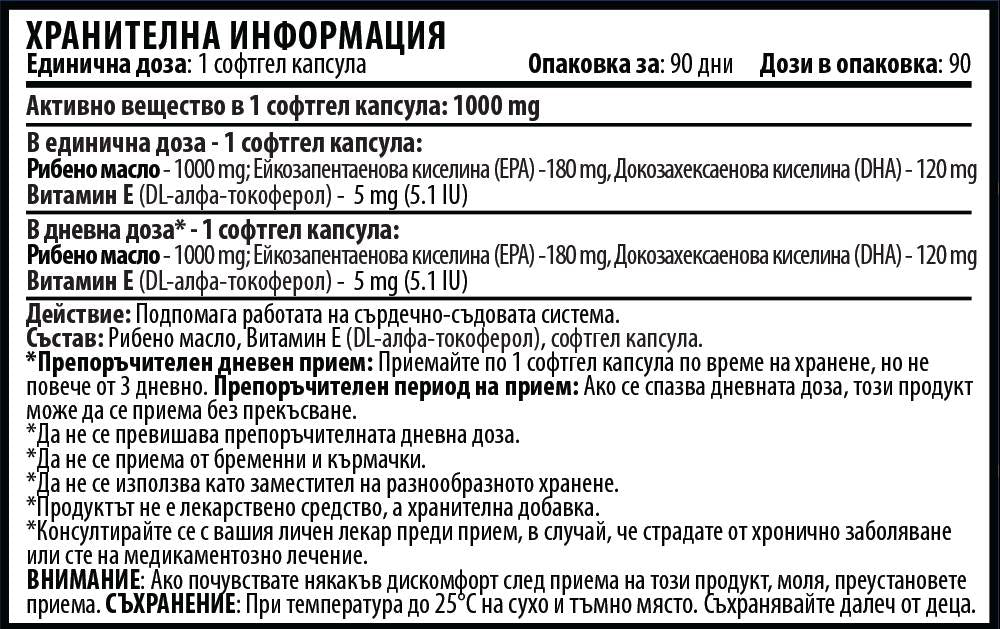 Olio di Pesce 3 + Vitamina E 1000 mg - 90 Capsule gel