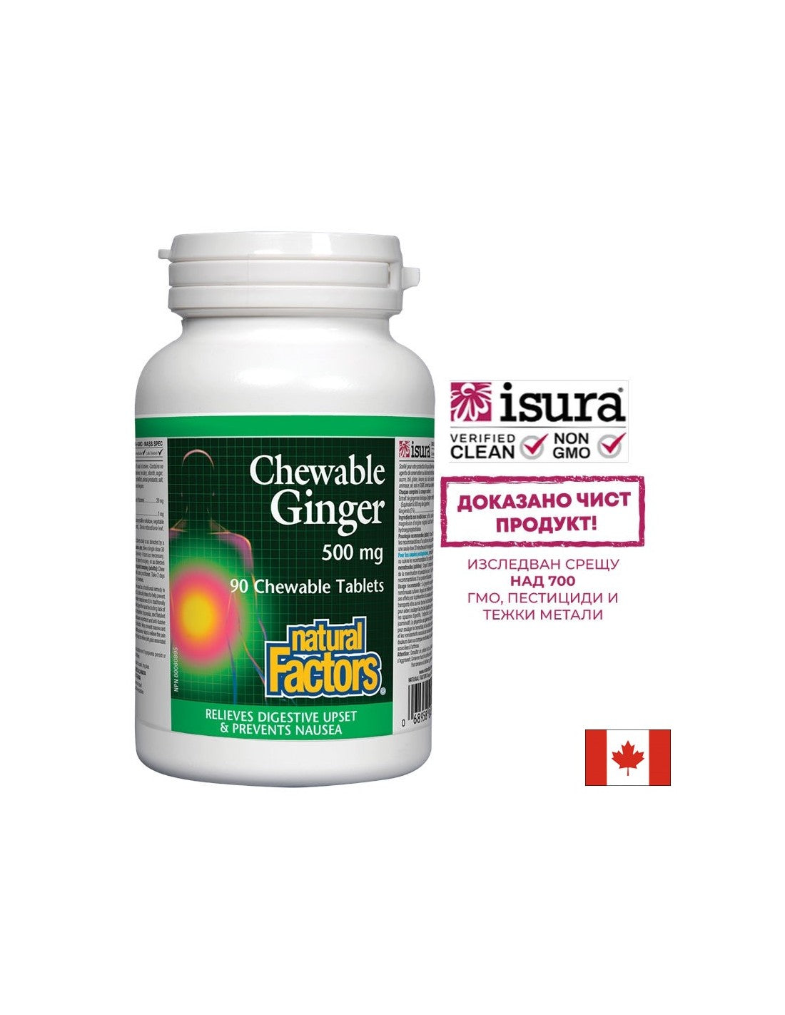 Zenzero masticabile 500 mg - 90 compresse masticabili