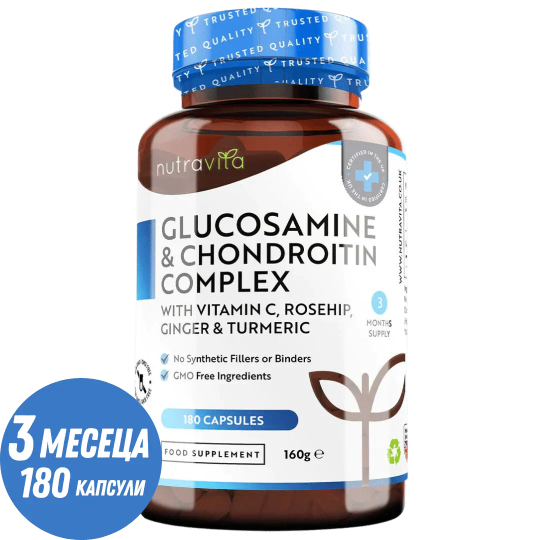 Glucosamina Condroitina /180 capsule, 90 giorni/ con Curcuma, Zenzero & Vitamina C <tc>Nutravita</tc>