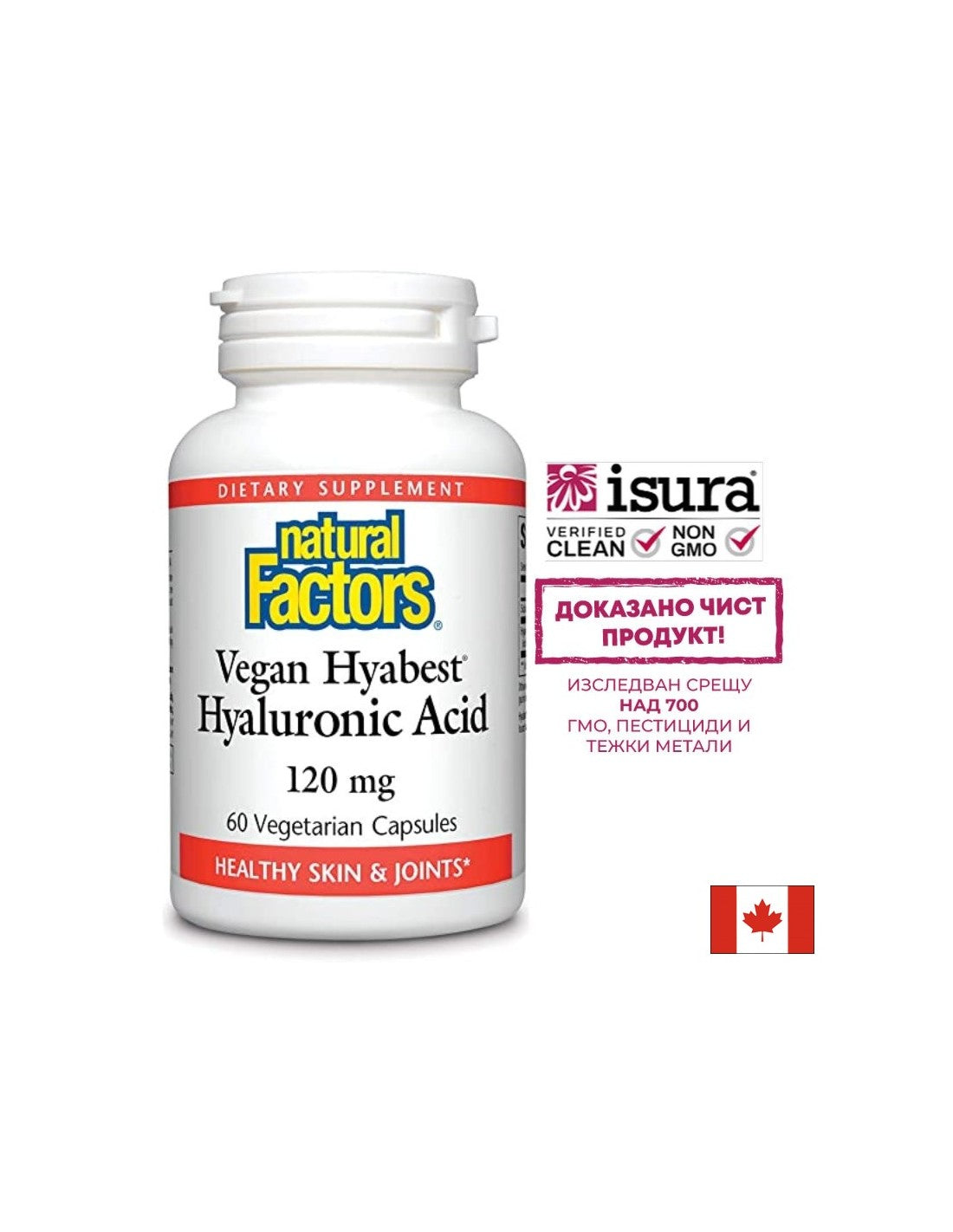 Pelle bella - articolazioni sane - Acido ialuronico HyAppeal® (vegano), capsule da 120 mg x 60 V