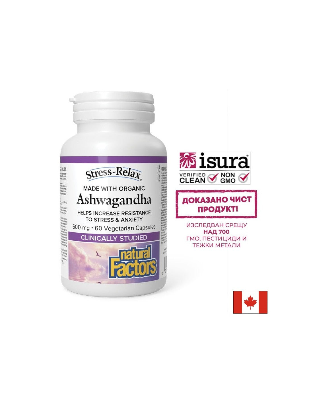 Stress e buon umore - Ashwagandha KSM-66, capsule da 600 mg x 60 V