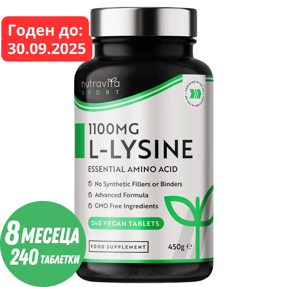 L-Lisina 1100mg 240 Compresse Vegane