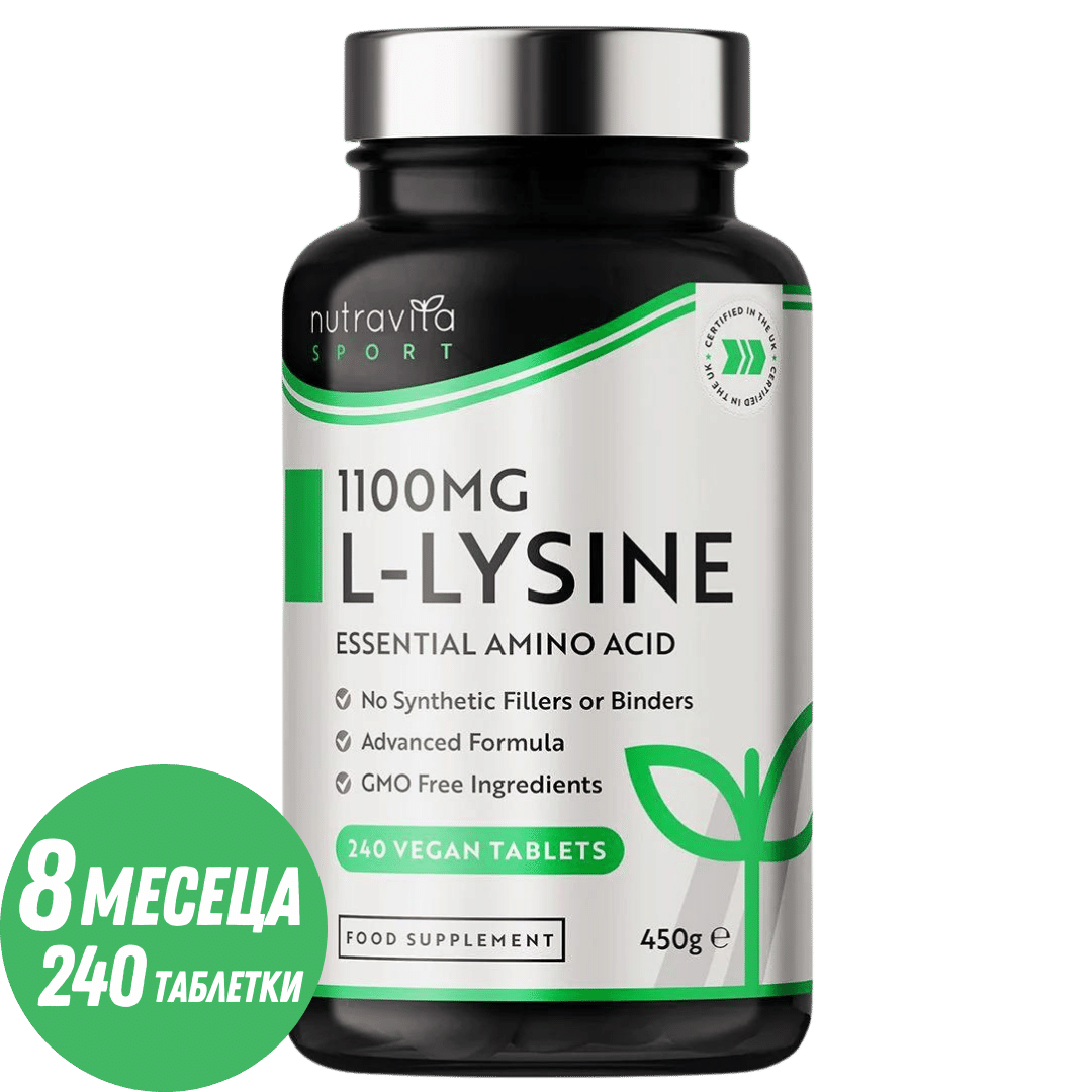 L-Lisina 1100mg 240 Compresse Vegane