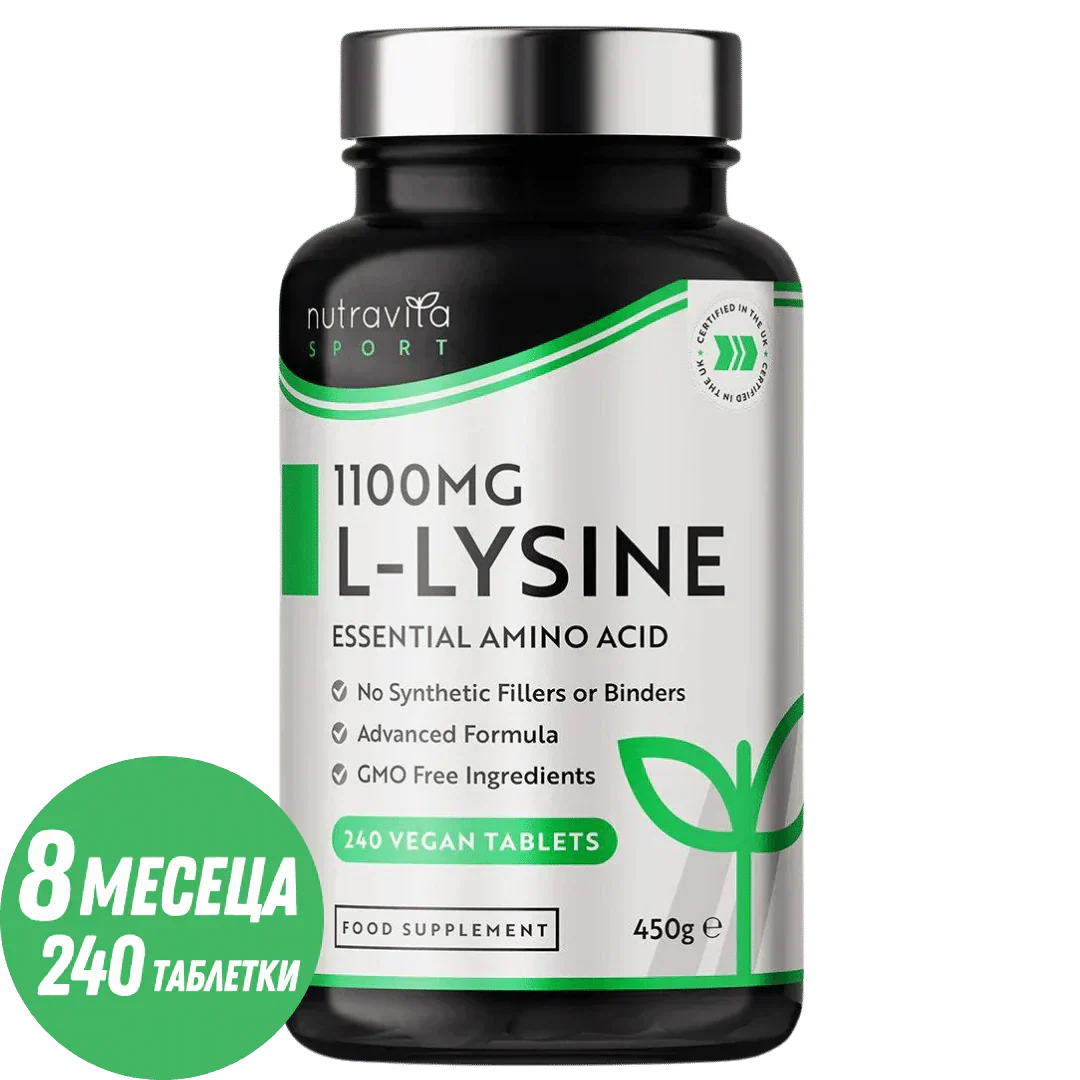 L-Lisina 1100mg 240 Compresse Vegane