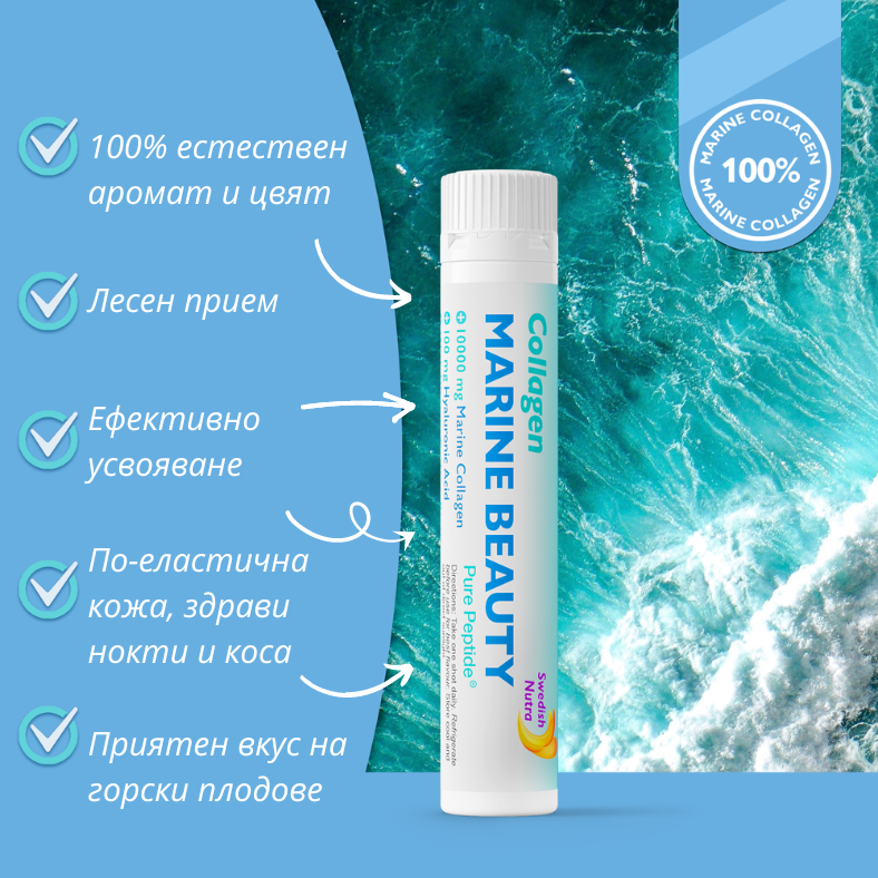 Fish Collagen Marine Beauty 10000 mg con acido ialuronico 100 mg /20 x 25 ml/