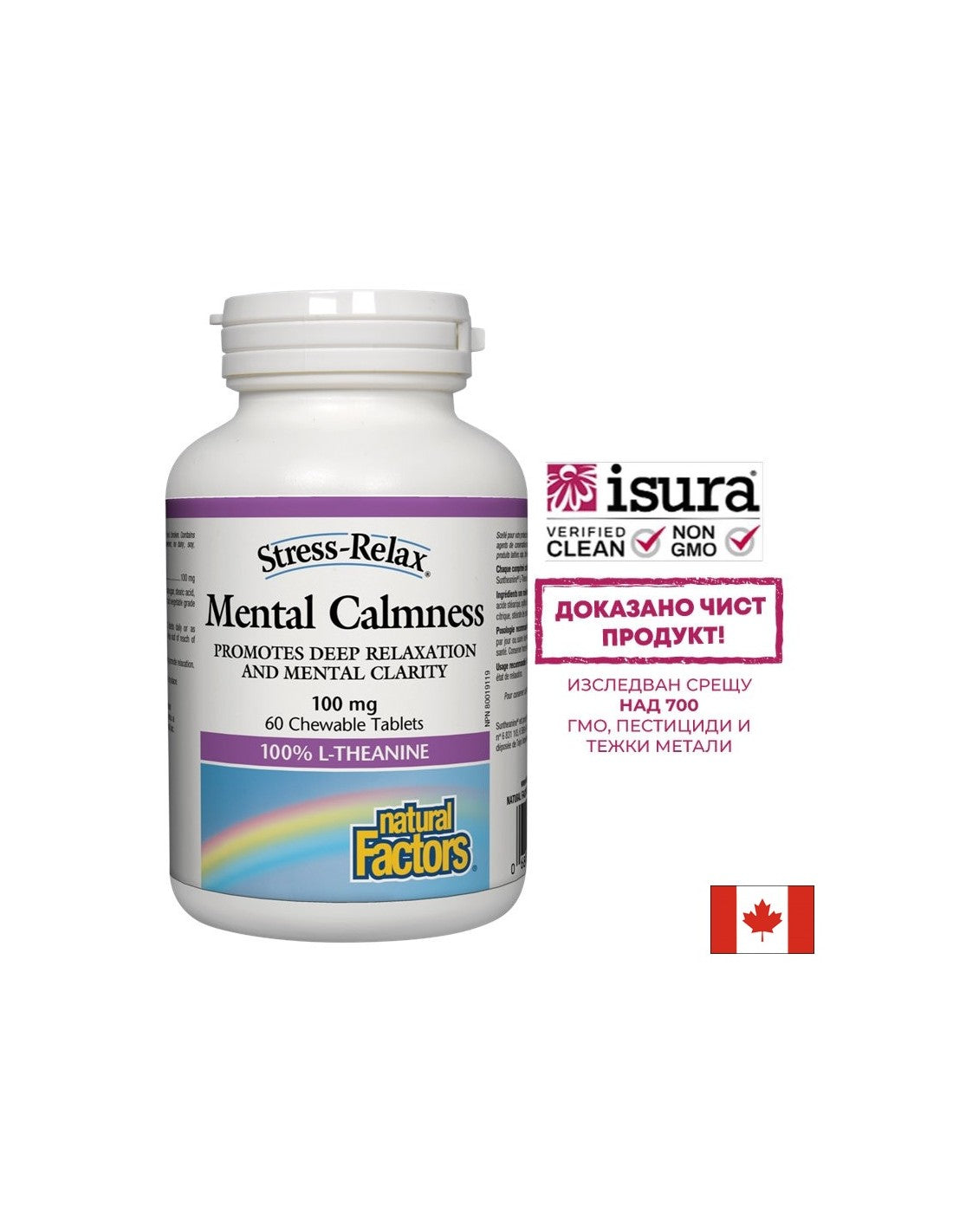 Calma mentale/L-teanina 100 mg x 60 compresse masticabili <tc>Natural Factors</tc>