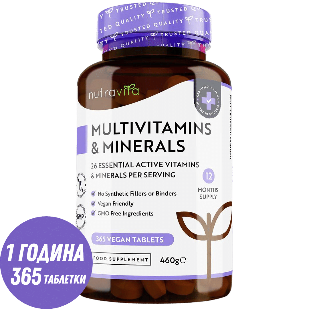 Multivitaminici - 26 ingredienti essenziali /365 compresse, 365 giorni/ <tc>Nutravita</tc>