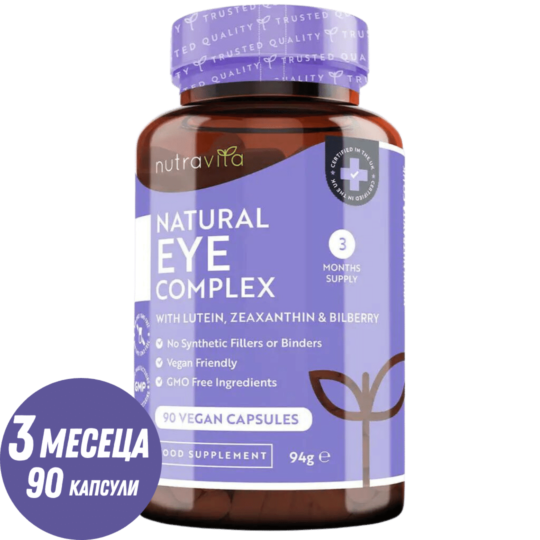 Vitamine per gli occhi /naturali/ - Natural Eye Complex 90 capsule vegane