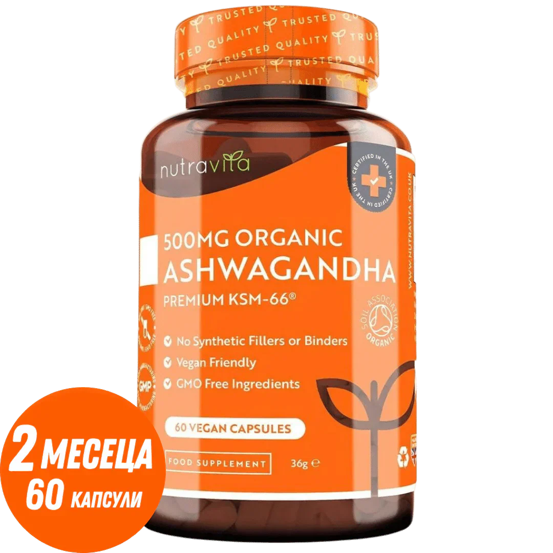 Ashwagandha Biologico KSM 66 - Ashwagandha Bio 500 mg 60 Capsule Vegane