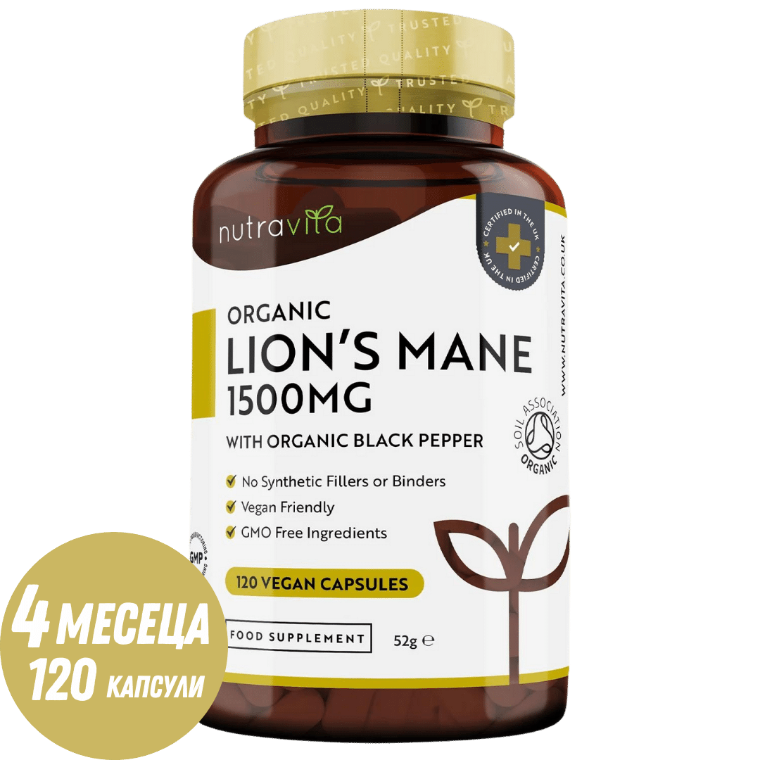Criniera di leone biologica 120 capsule. <tc>Nutravita</tc>