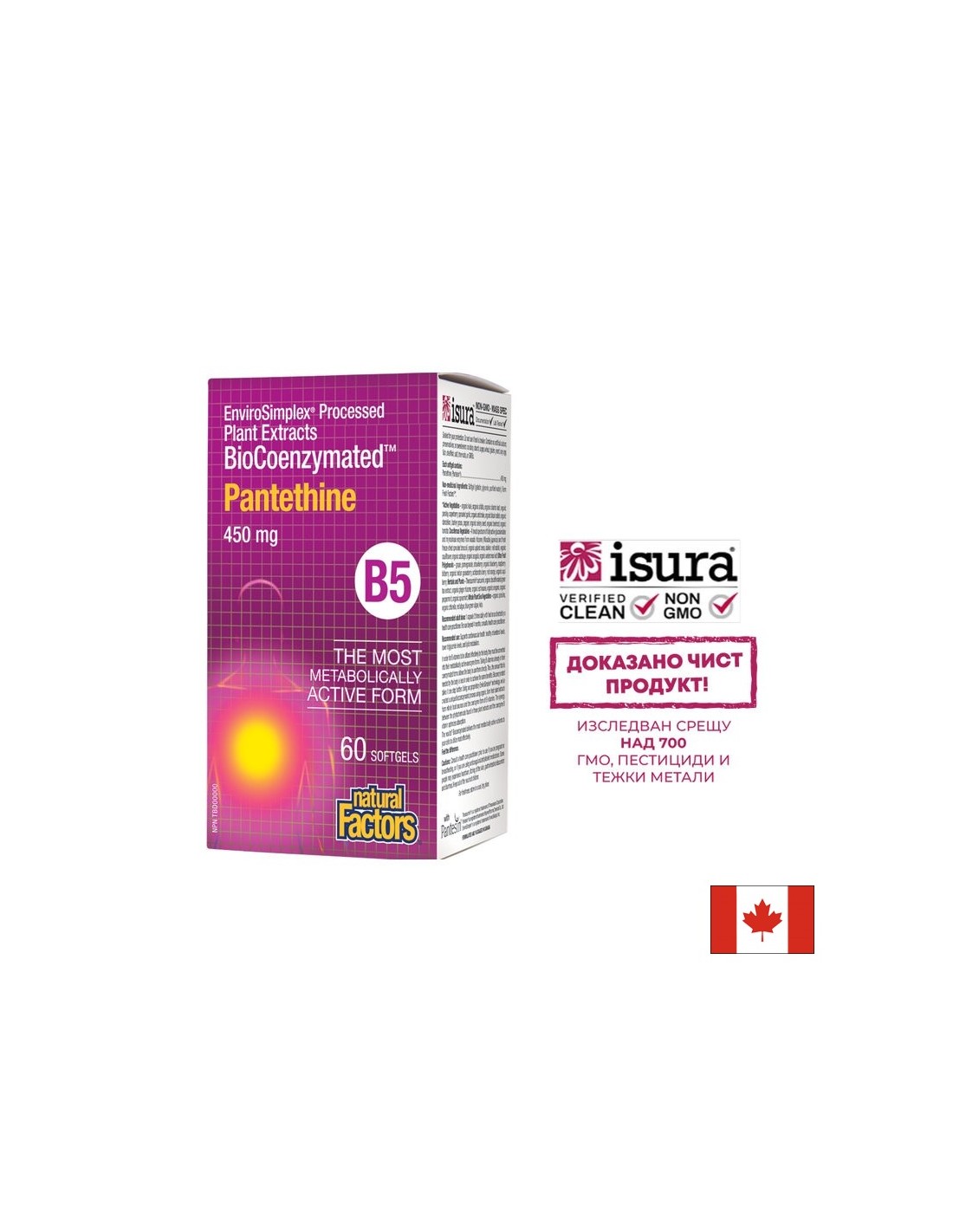 Pantethine BioCoenzymated™ 450 mg - 60 capsule di gel