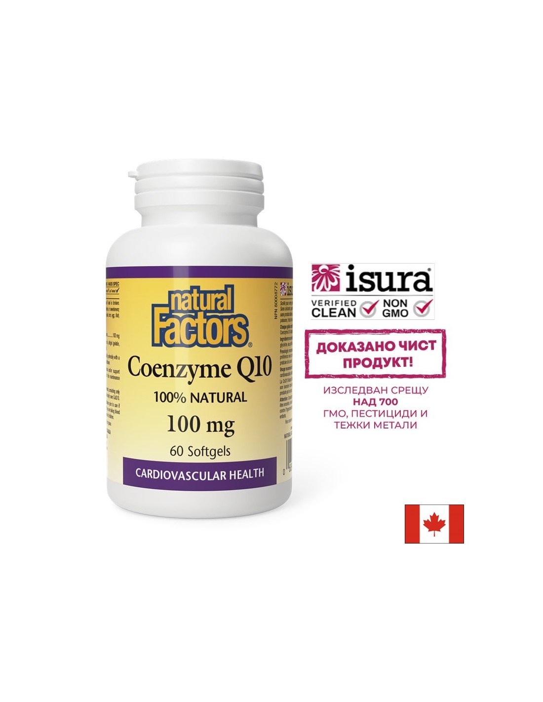 Antiossidante, per un cuore sano - Coenzima Q10, 100 mg x 60 capsule softgel