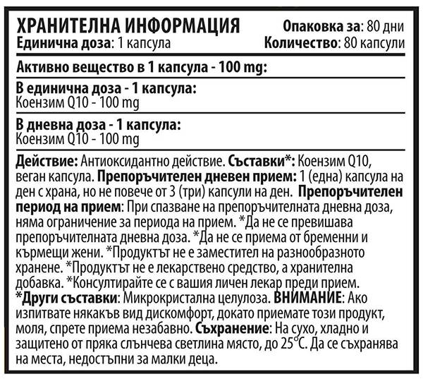 Q10 Puro 100 mg - 80 capsule