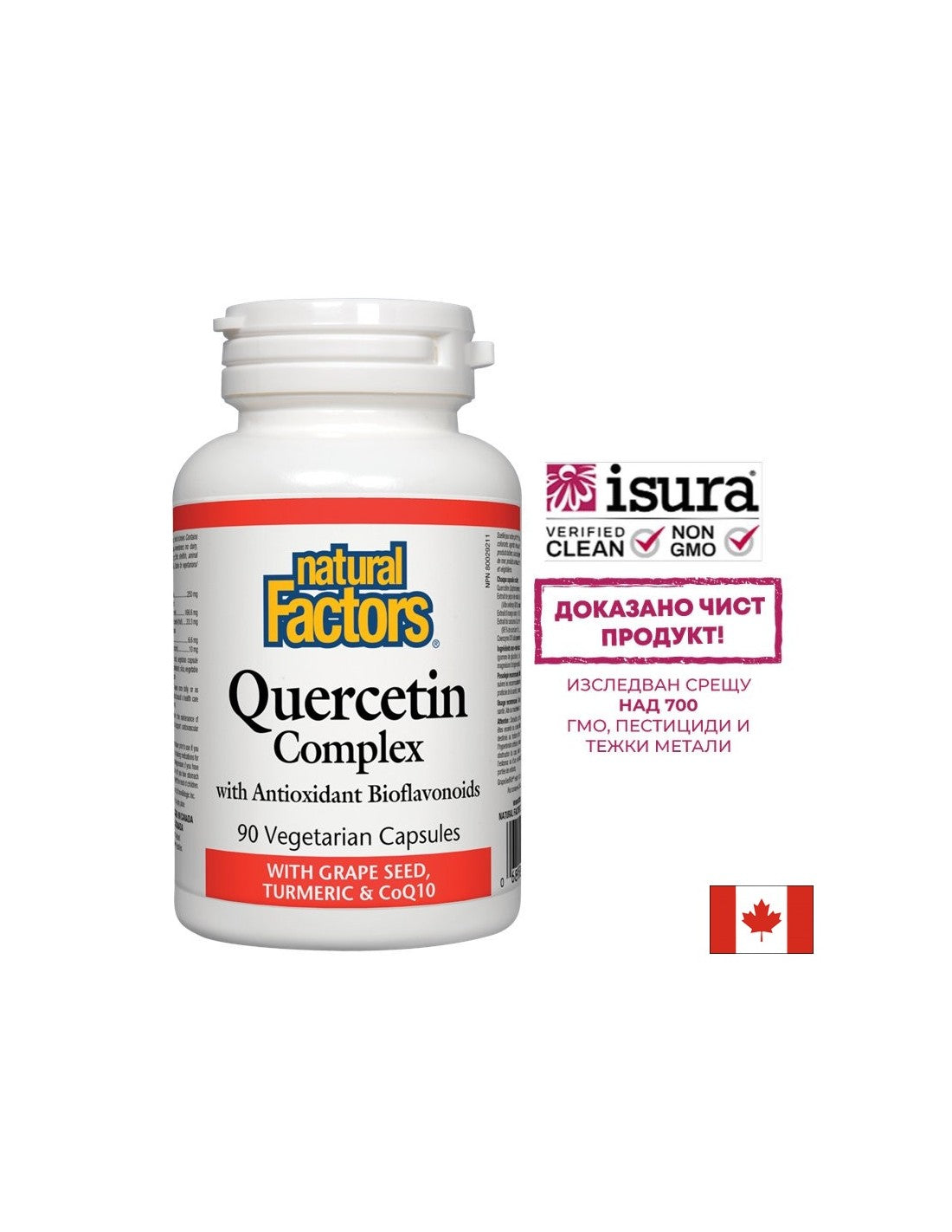 Complesso di quercetina 466 mg - 90 capsule