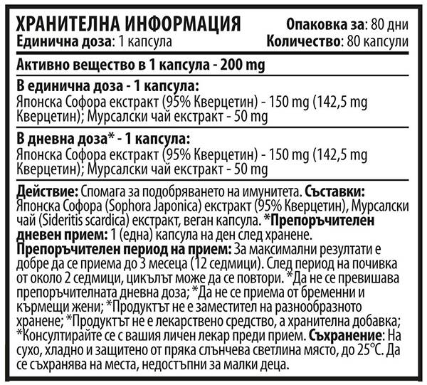 Quercetina con Tè Mursala 200 mg - 80 capsule