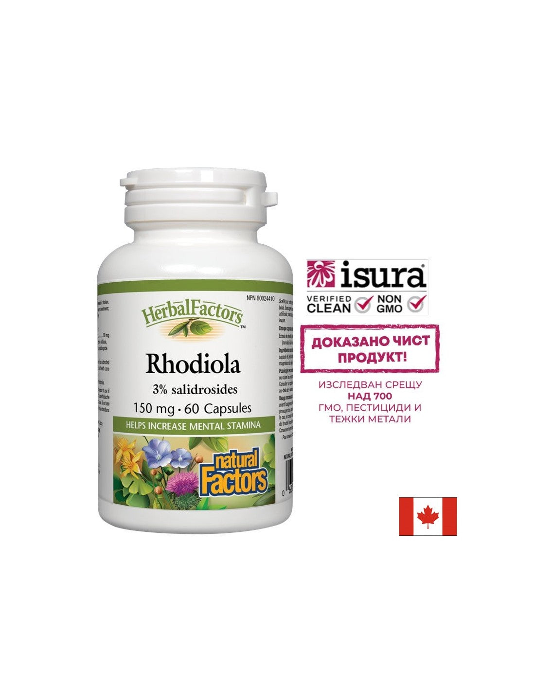 Rodiola 150 mg - 60 capsule