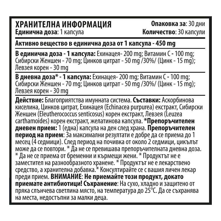 Royal Immune + - 30 capsule