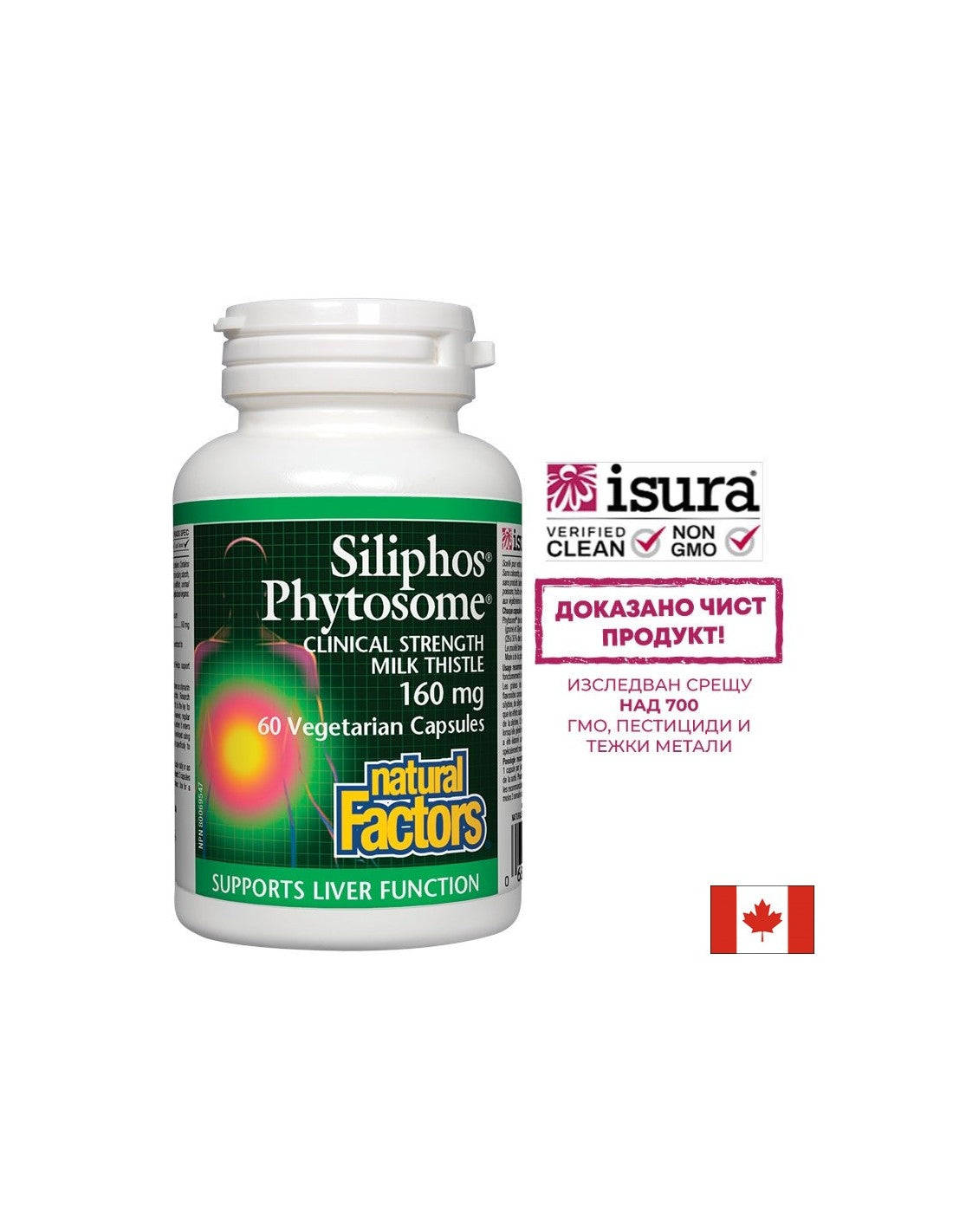 Fitosoma Premium di Cardo mariano/Siliphos 160 mg - 60 capsule