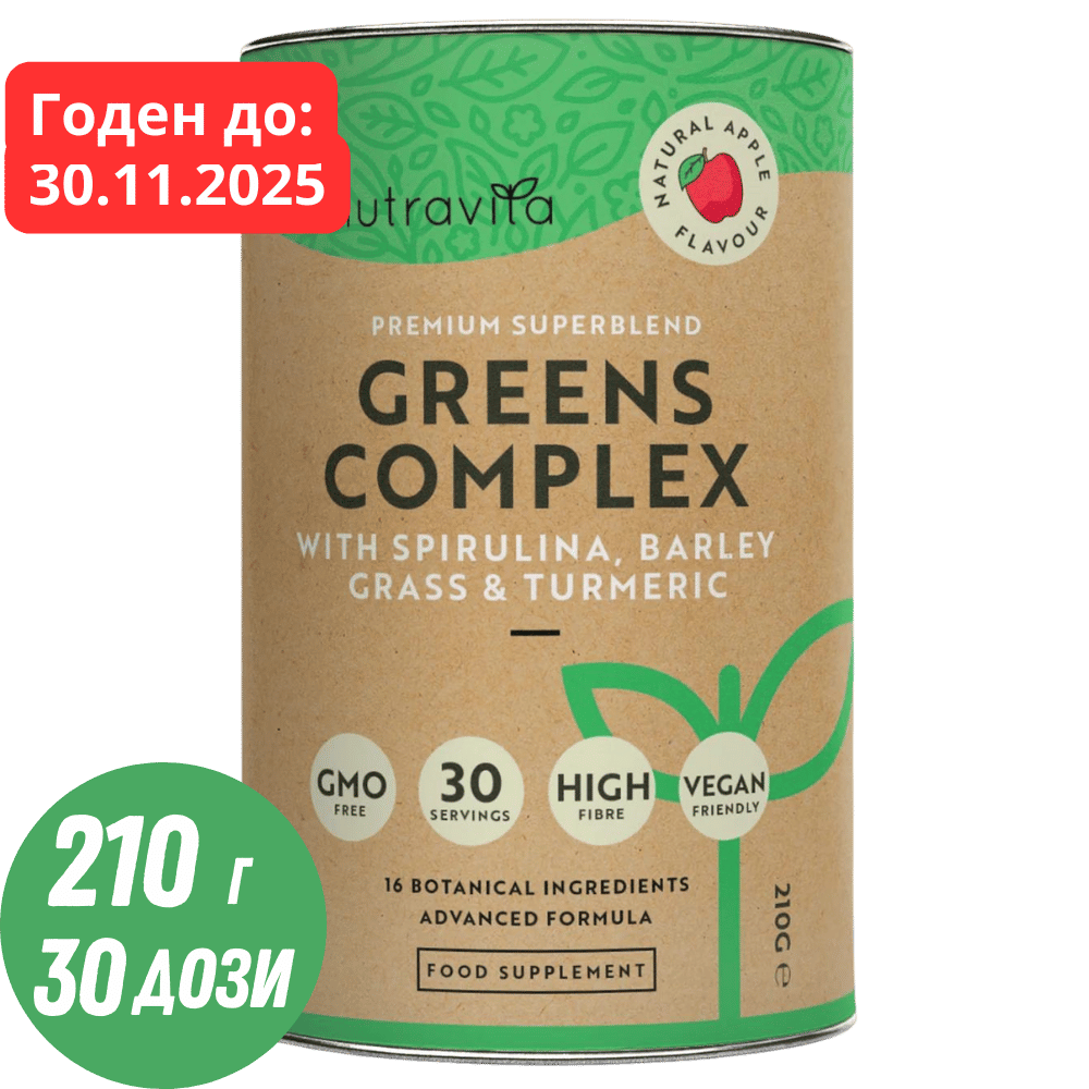 Super Greens Complex (18 ingredienti attivi) 200 g <tc>Nutravita</tc>
