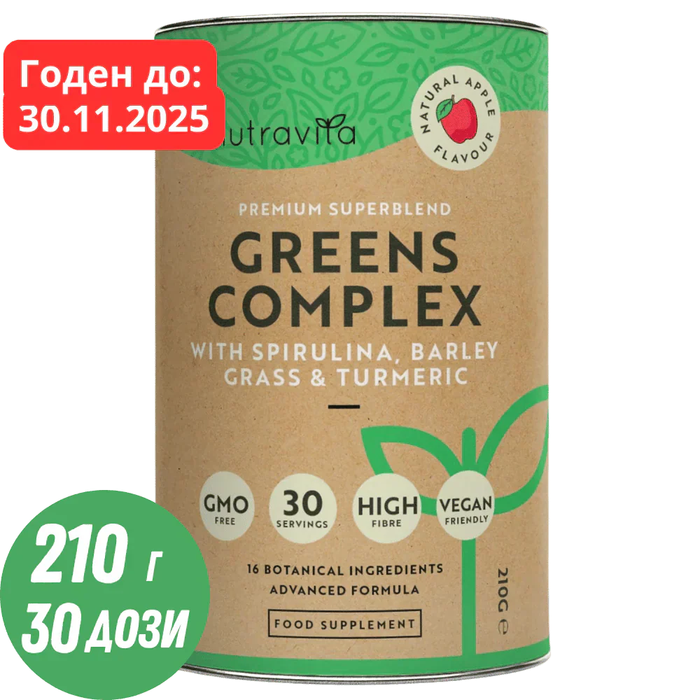 Super Greens Complex (18 ingredienti attivi) 200 g <tc>Nutravita</tc>