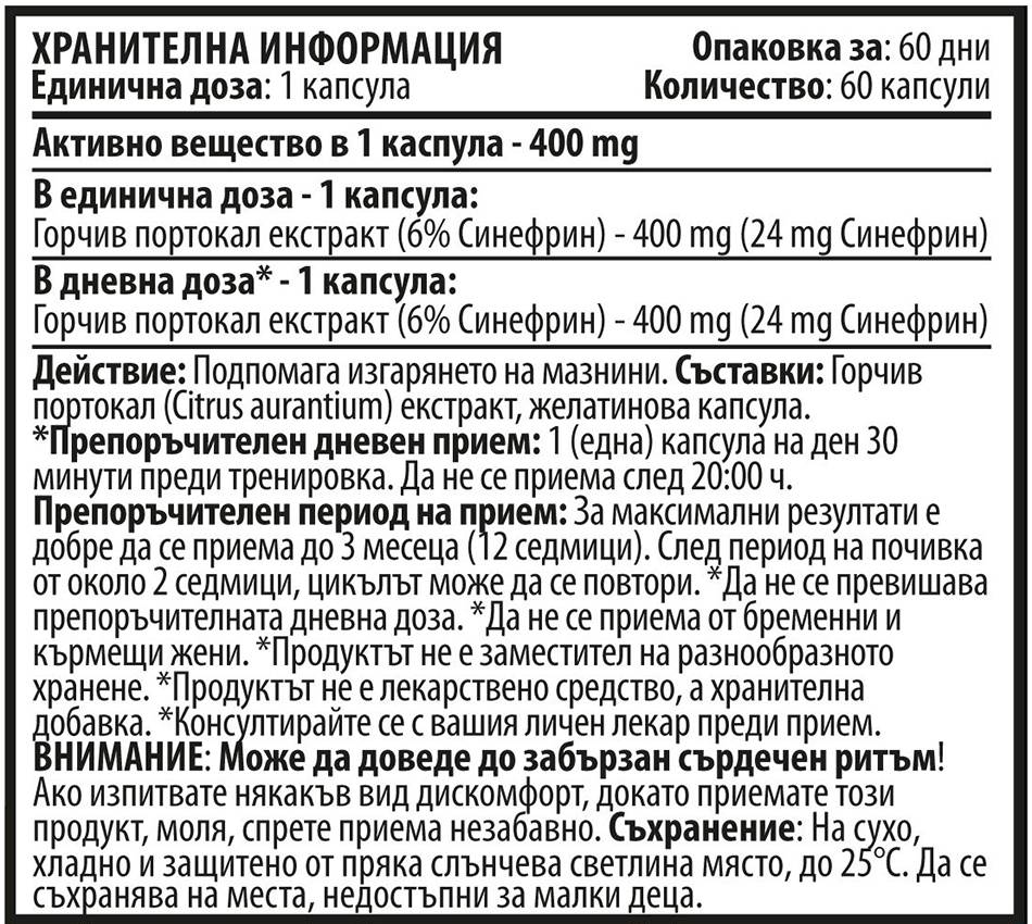 Synephrine - Estratto di arancia amara 400 mg - 60 capsule