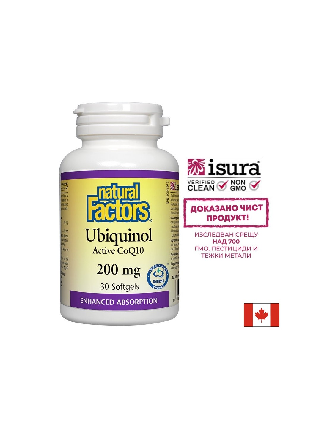 Ubichinolo CoQ10 Attivo 200 mg - 30 Capsule gel