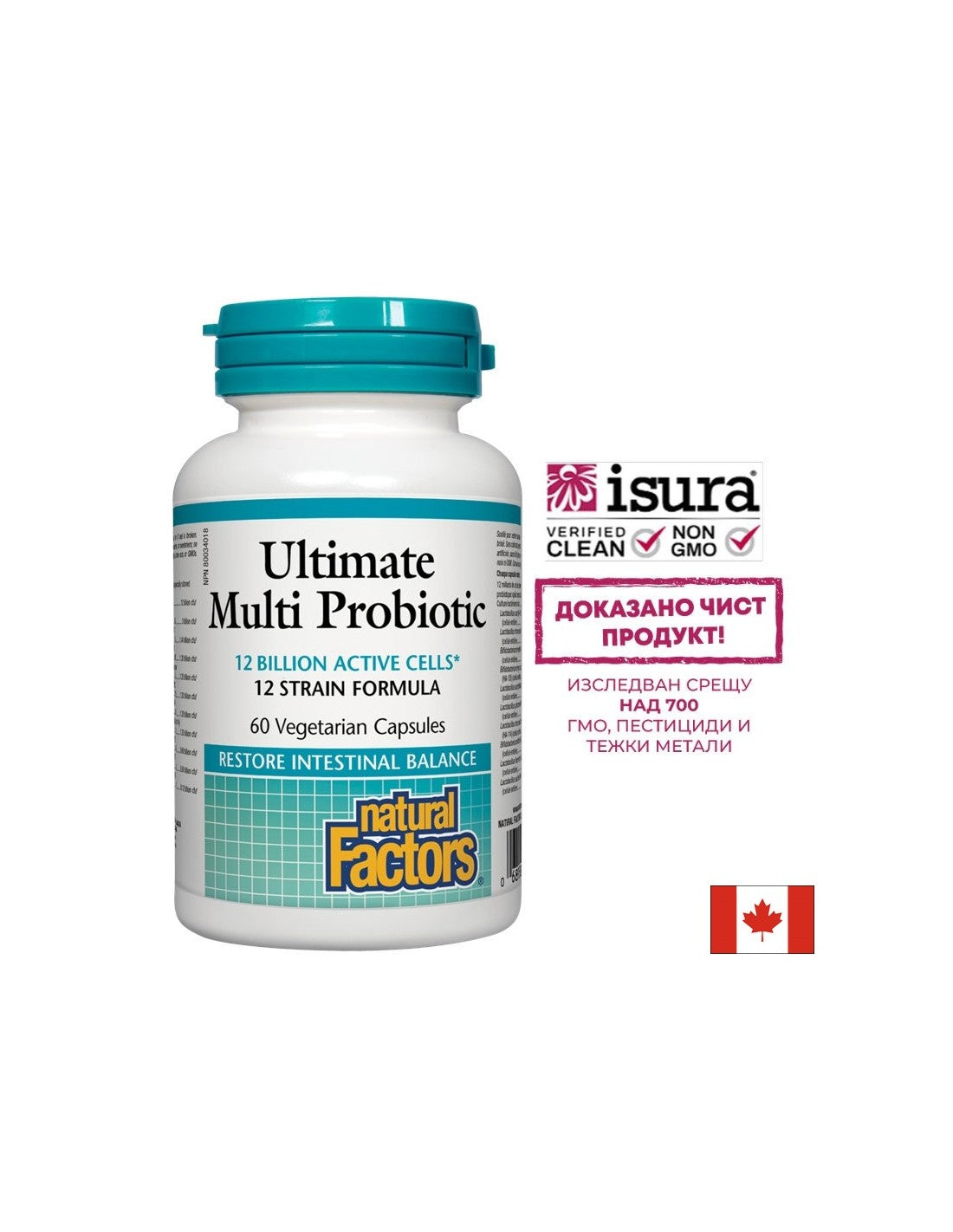 Ultimate Multi Probiotic 12 miliardi di cellule attive - 60 capsule