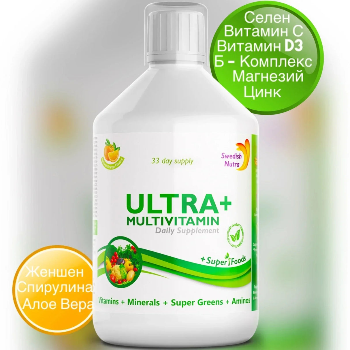 Ultra+ - vitamine + minerali + miscela verde + collagene /500 ml/