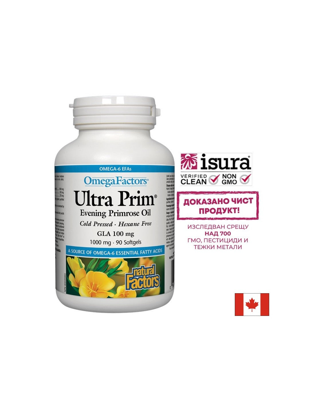 Olio di enotera Ultra Prim 1000 mg - 90 capsule di gel