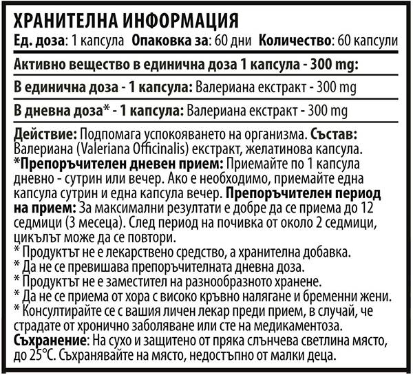 Valeriana 300 mg - 60 capsule