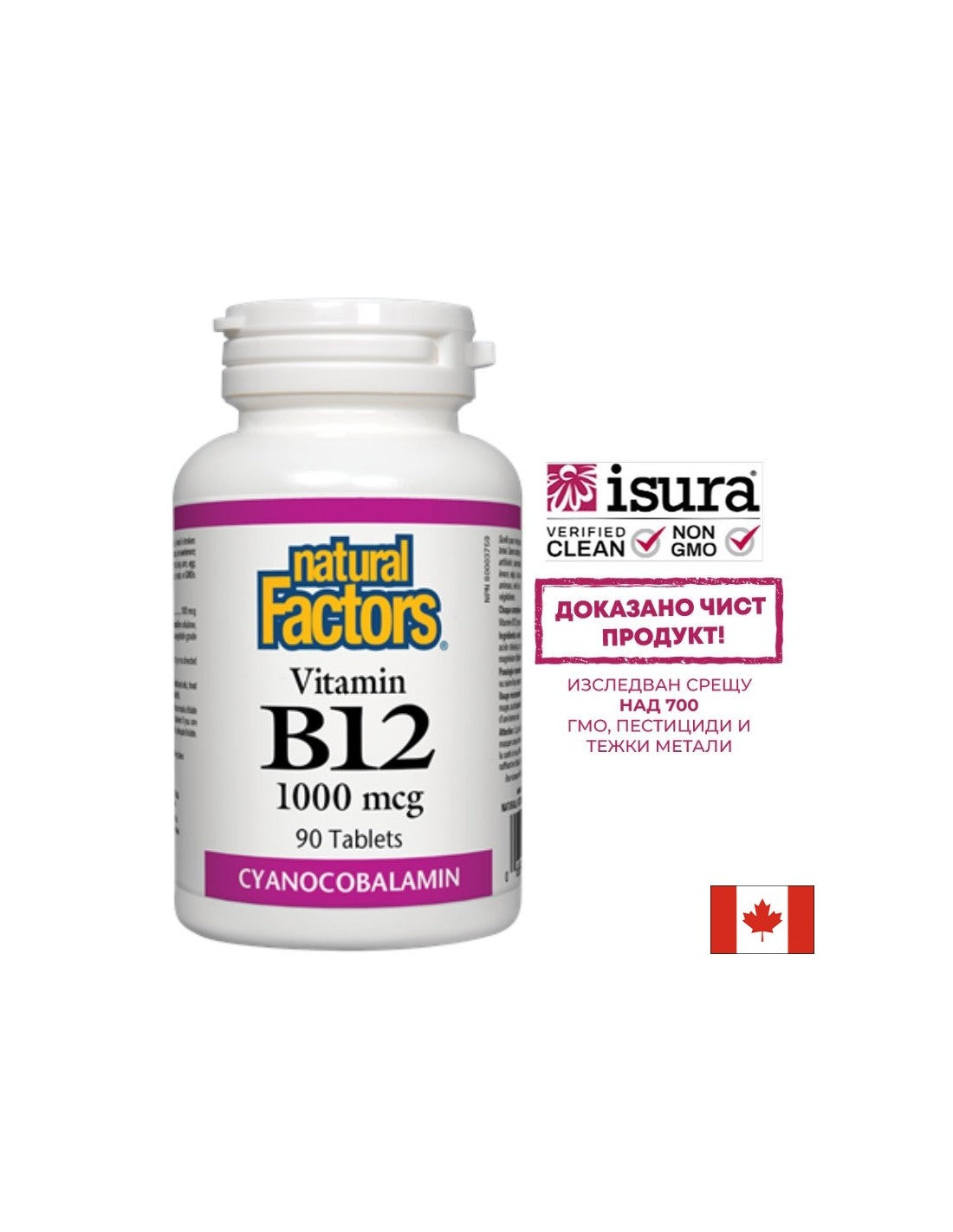 Vitamina B12 Cianocobalamina 1000 mcg - 90 Compresse